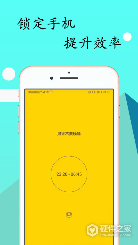 无障碍锁机生成器(锁机达人)app