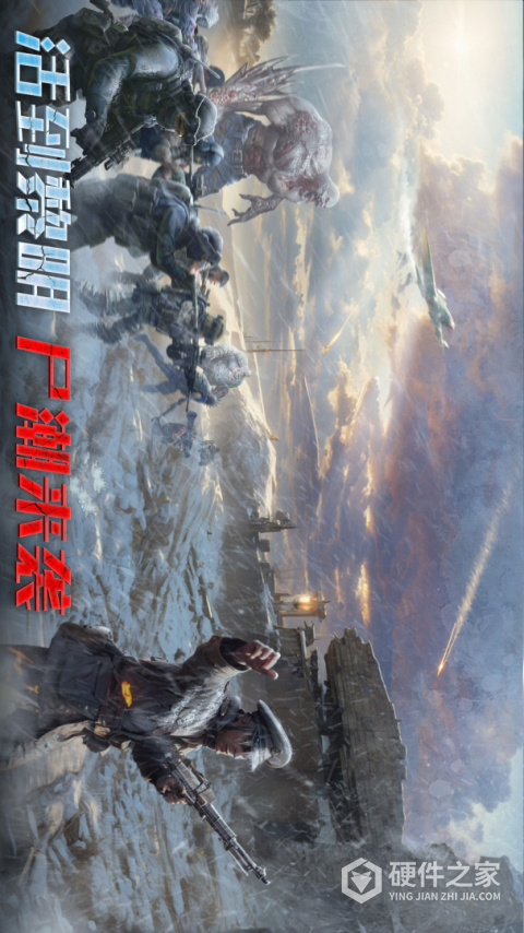 生化围城oppo版