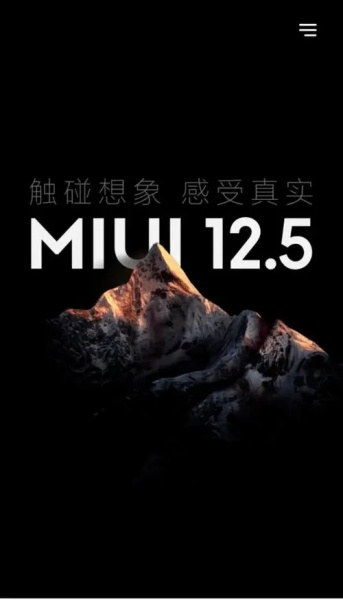 miui12.5稳定版和增强版有什么区别