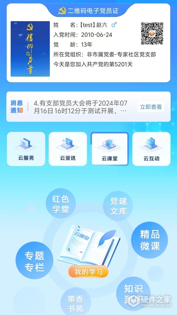 信仰的力量