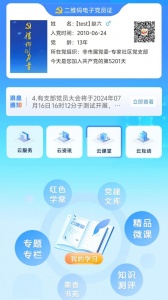 信仰的力量