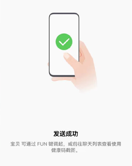 华为儿童手表4X系列健康码如何截图