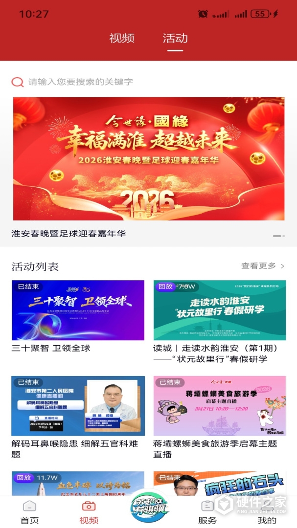 无线淮安