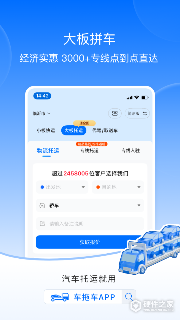 车拖车