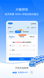 车拖车