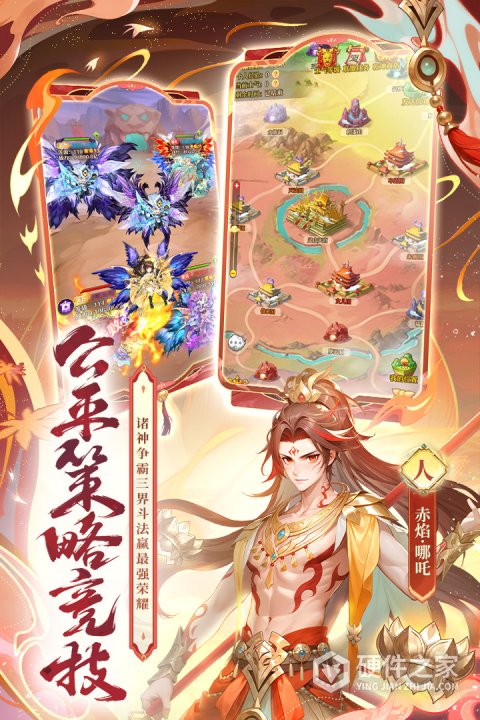 少年西游记qq版
