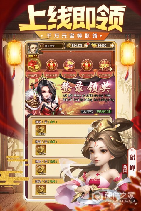 我有上将