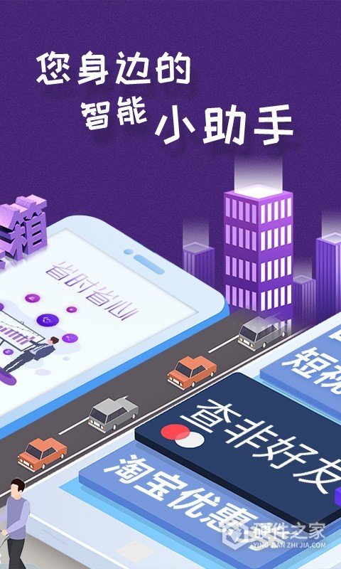 微商工具箱鸿蒙版
