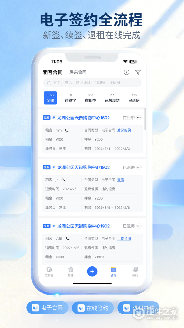 全房通