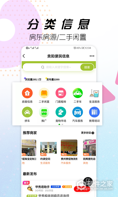 贵阳通app手机版