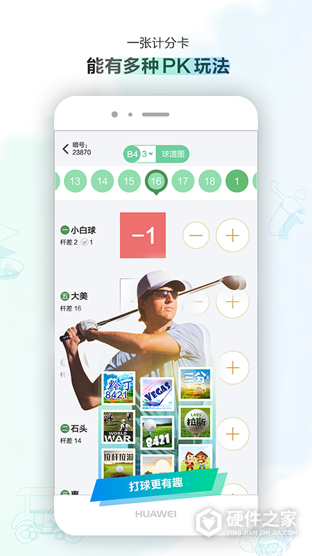 小白球高尔夫软件