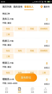 优活商家版