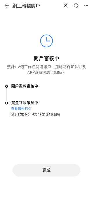 富途牛牛app