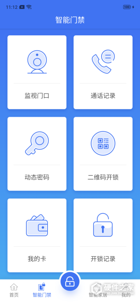 云社区开门app