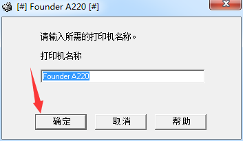 方正文景A220 for win7/8/10 32bit