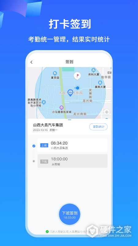 掌上神器app