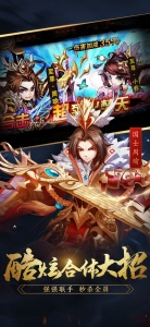 少年三国志怀旧服