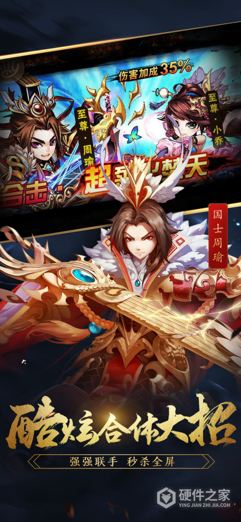 少年三国志怀旧版