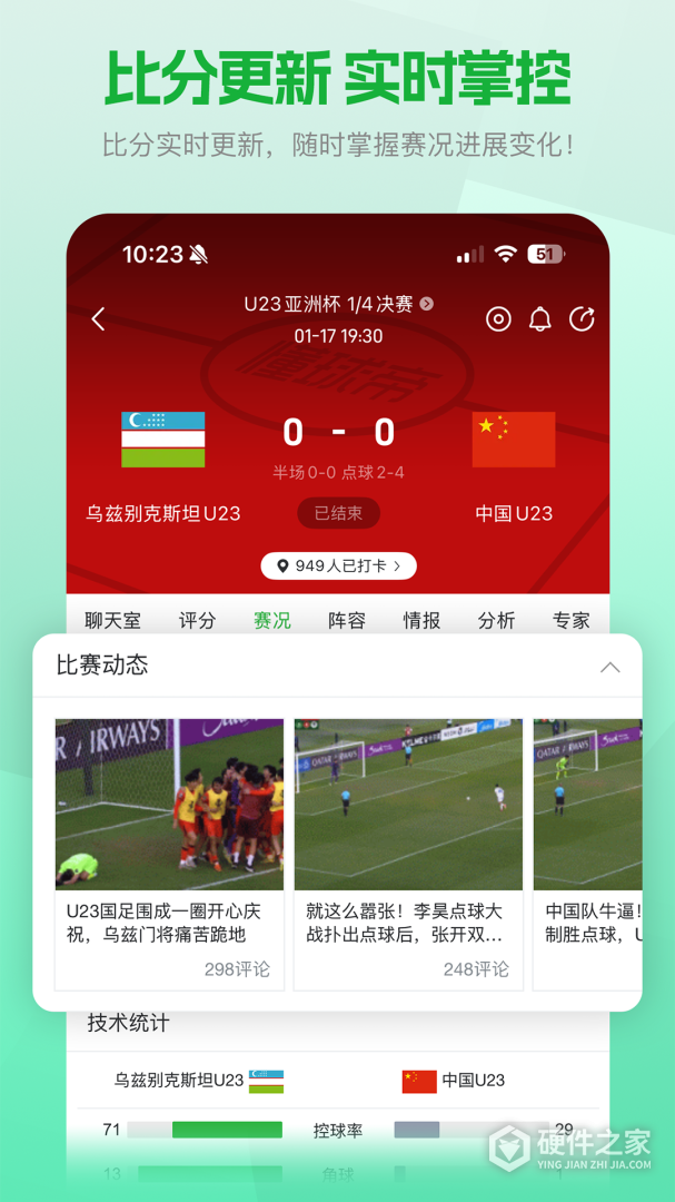 懂球帝