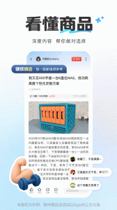 什么值得买