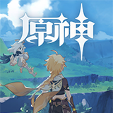 原神前瞻版