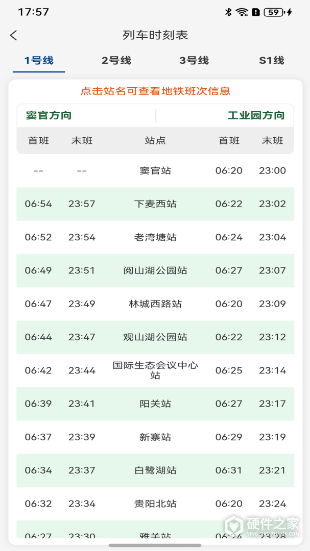 一应黔行