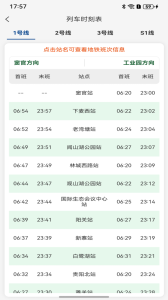 一应黔行