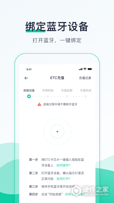 优易行手机版
