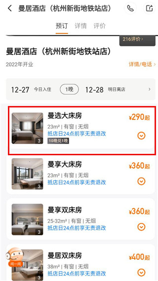 百达星系app(改名百达屋)