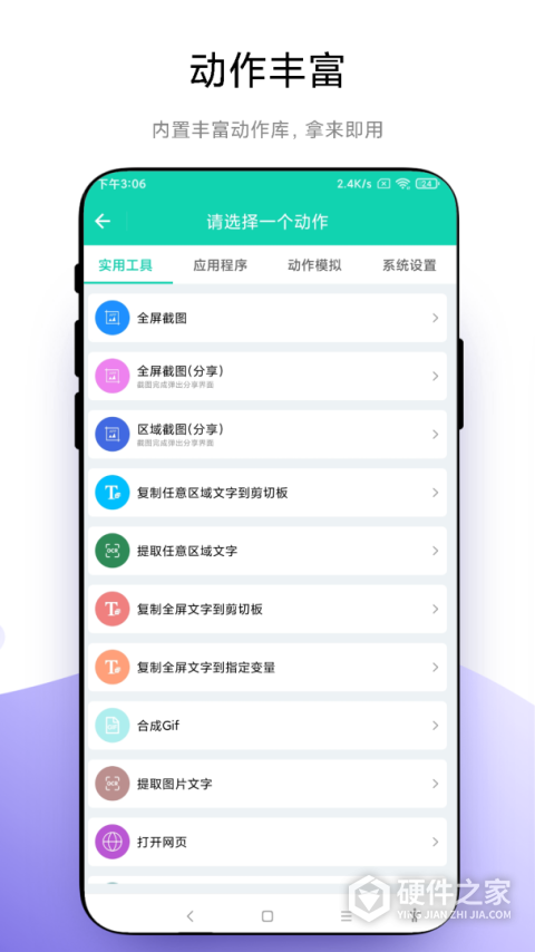 自定义小组件