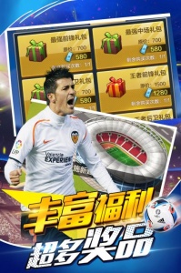 足球天才抖音版