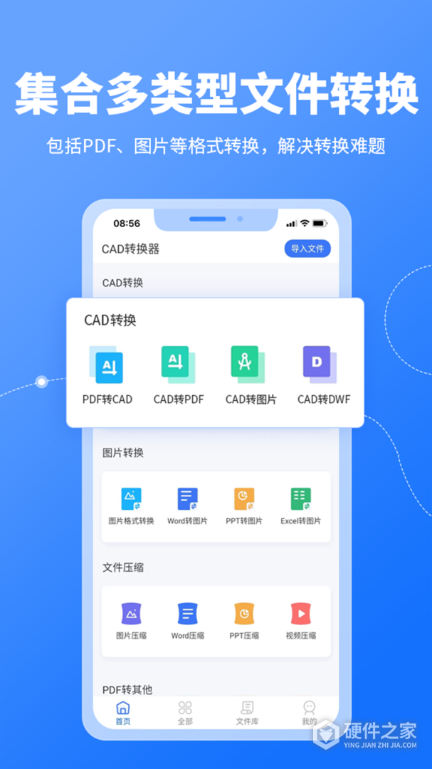 CAD转换器