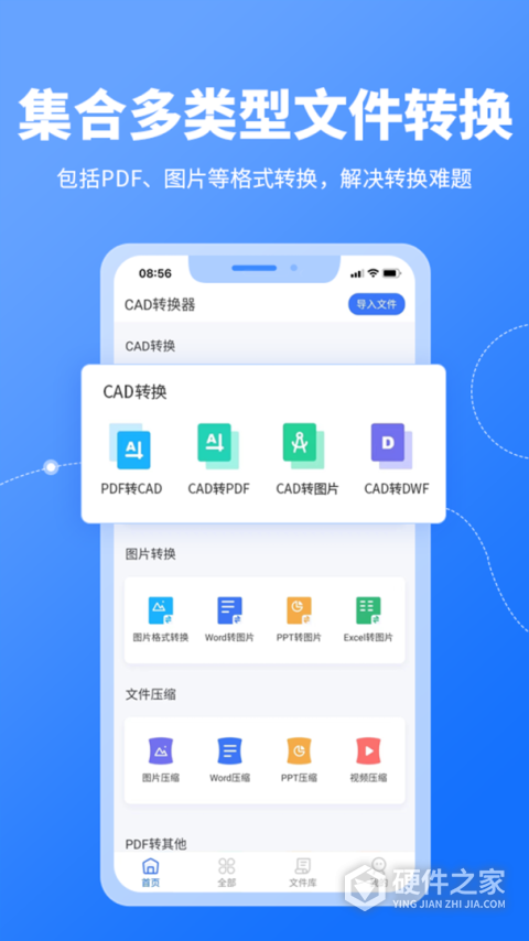 CAD转换器