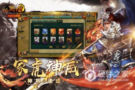 新三国争霸当乐版