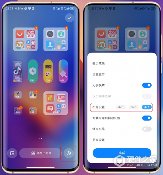 MIUI 14胶囊图标玩法