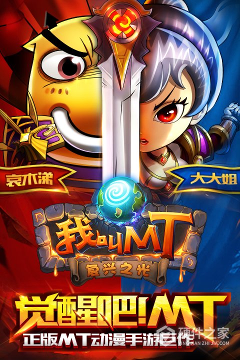 我叫MT标准版九游版