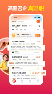 前程无忧学生版