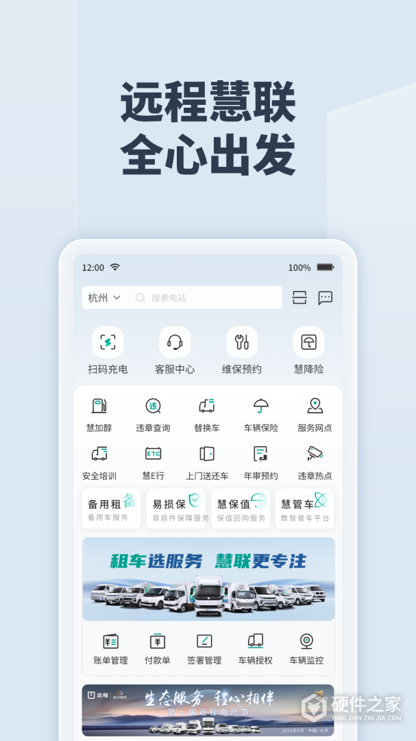绿色慧联