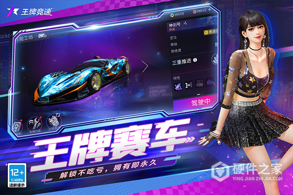 王牌竞速小米渠道服