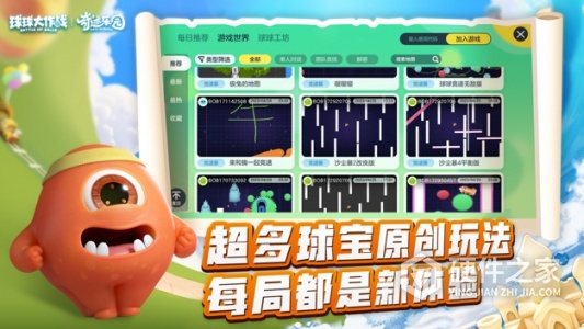 球球大作战九游版