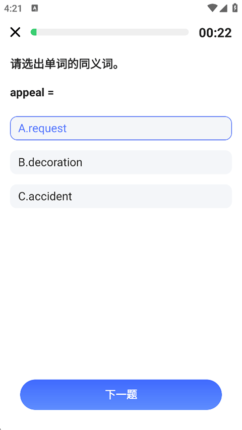 羊驼雅思app