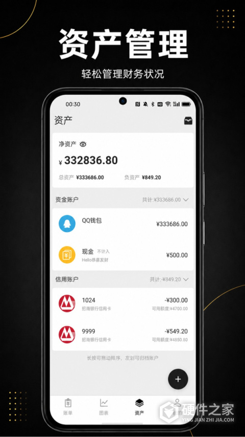 极简记账app