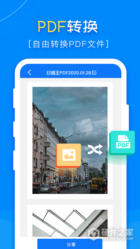 扫描王PDF