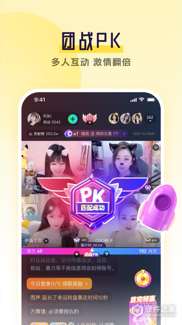 齐齐直播最新版