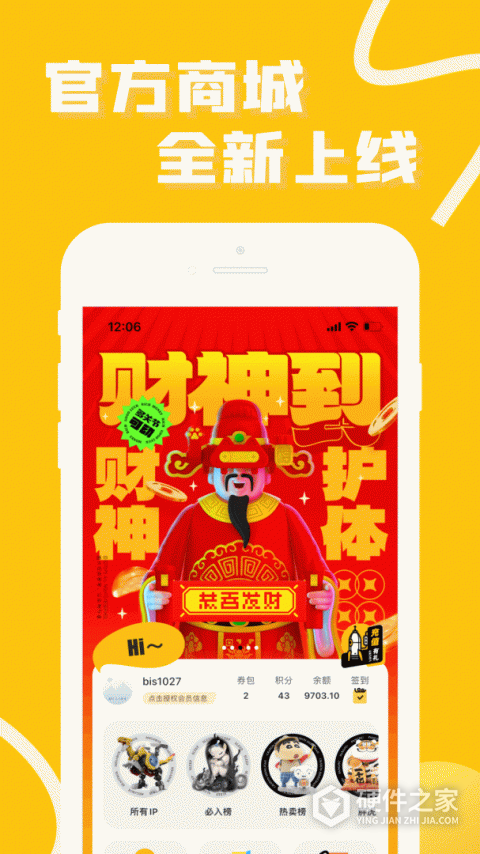 52TOYS官方版