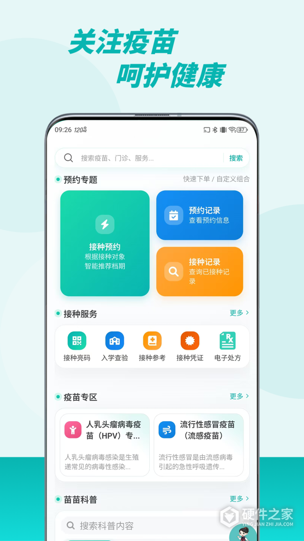 粤苗