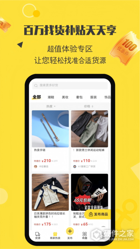 微商码头