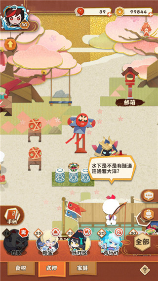 阴阳师妖怪屋国际服