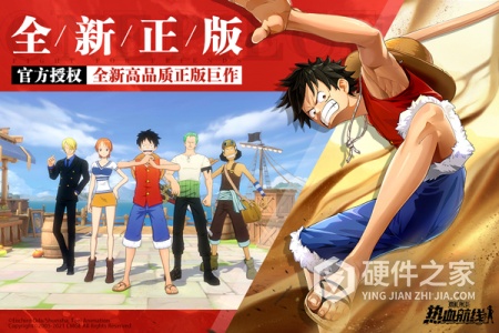 航海王热血航线国服版