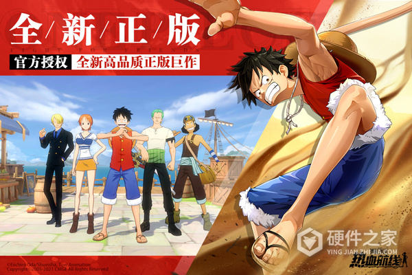 航海王热血航线国服版